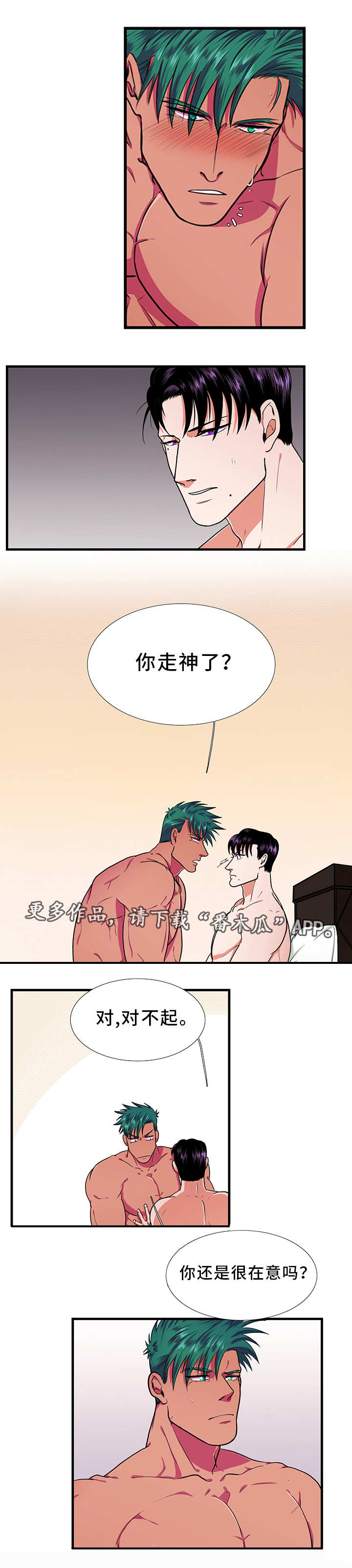 第8话：第8章：拒绝预览分镜