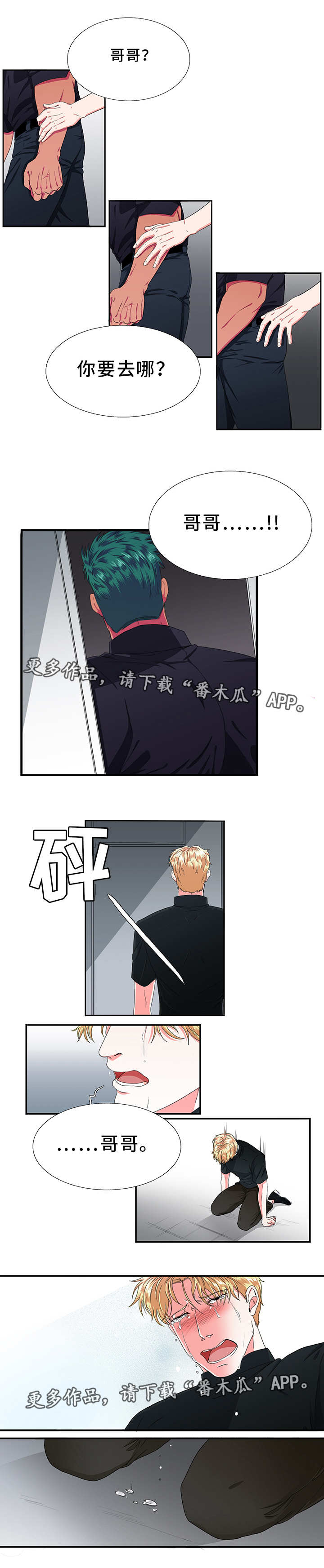 第10话：第10章：逃避预览分镜