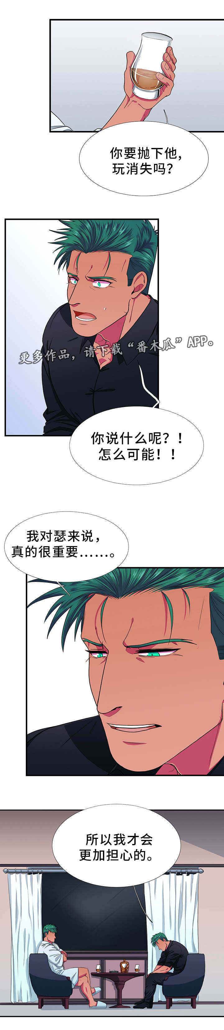 第12话：第12章：自寻烦恼预览分镜