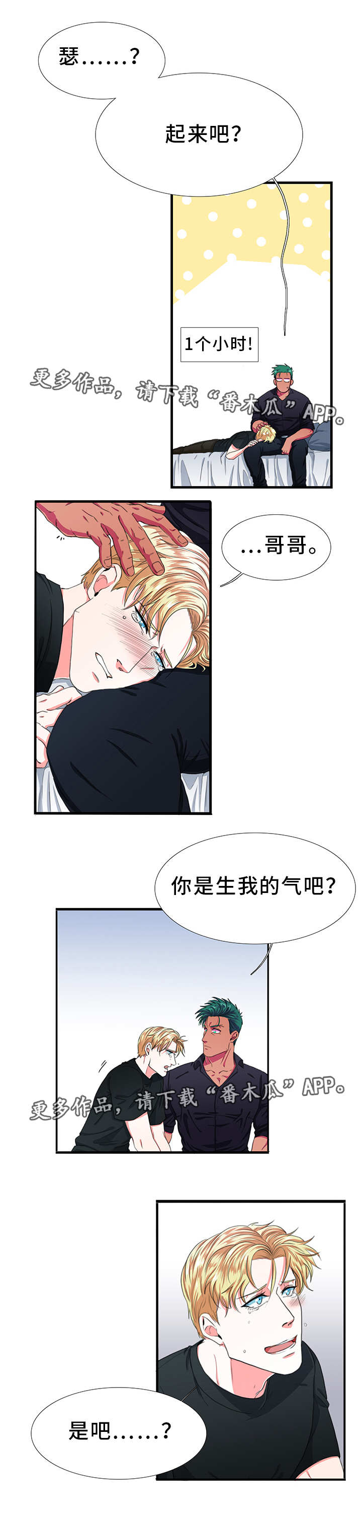 第13话：第13章：害怕预览分镜