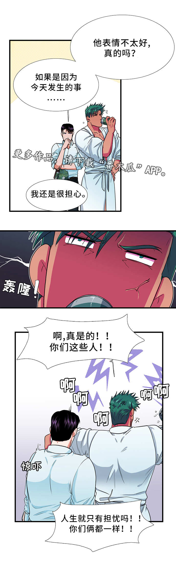 第14话：第14章：担忧预览分镜