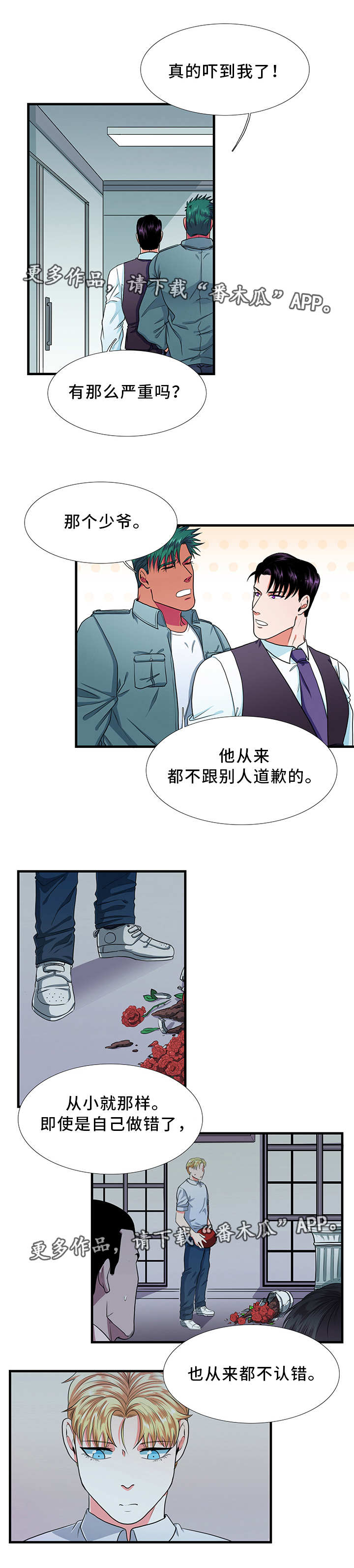 第16话：第16章：答应预览分镜