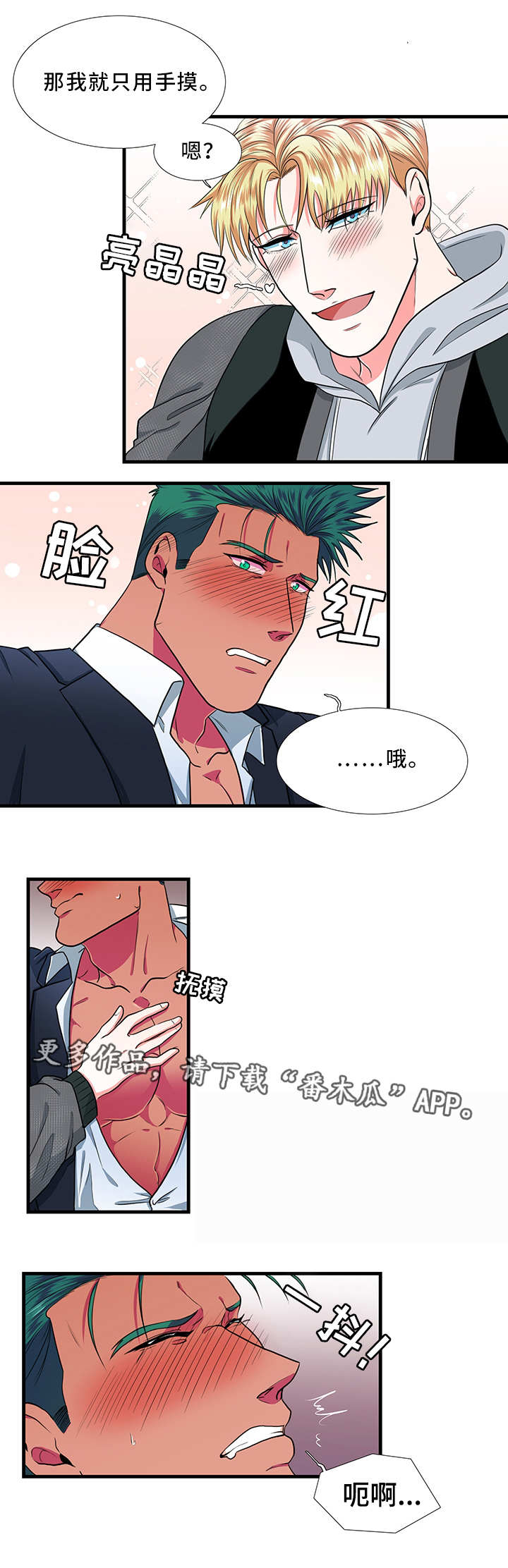 第17话：第17章：没事预览分镜
