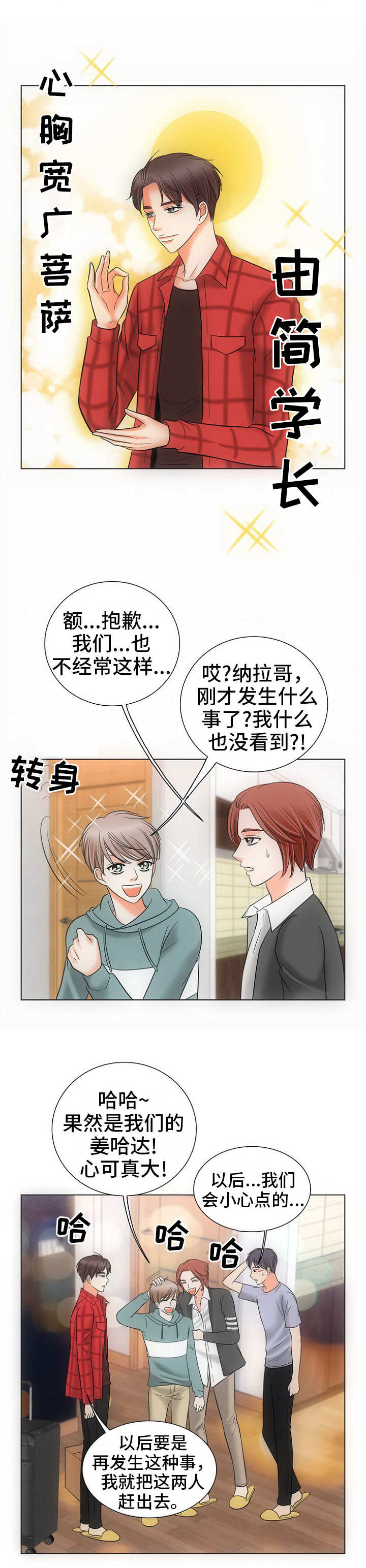 第2话：第2章：酒气预览分镜