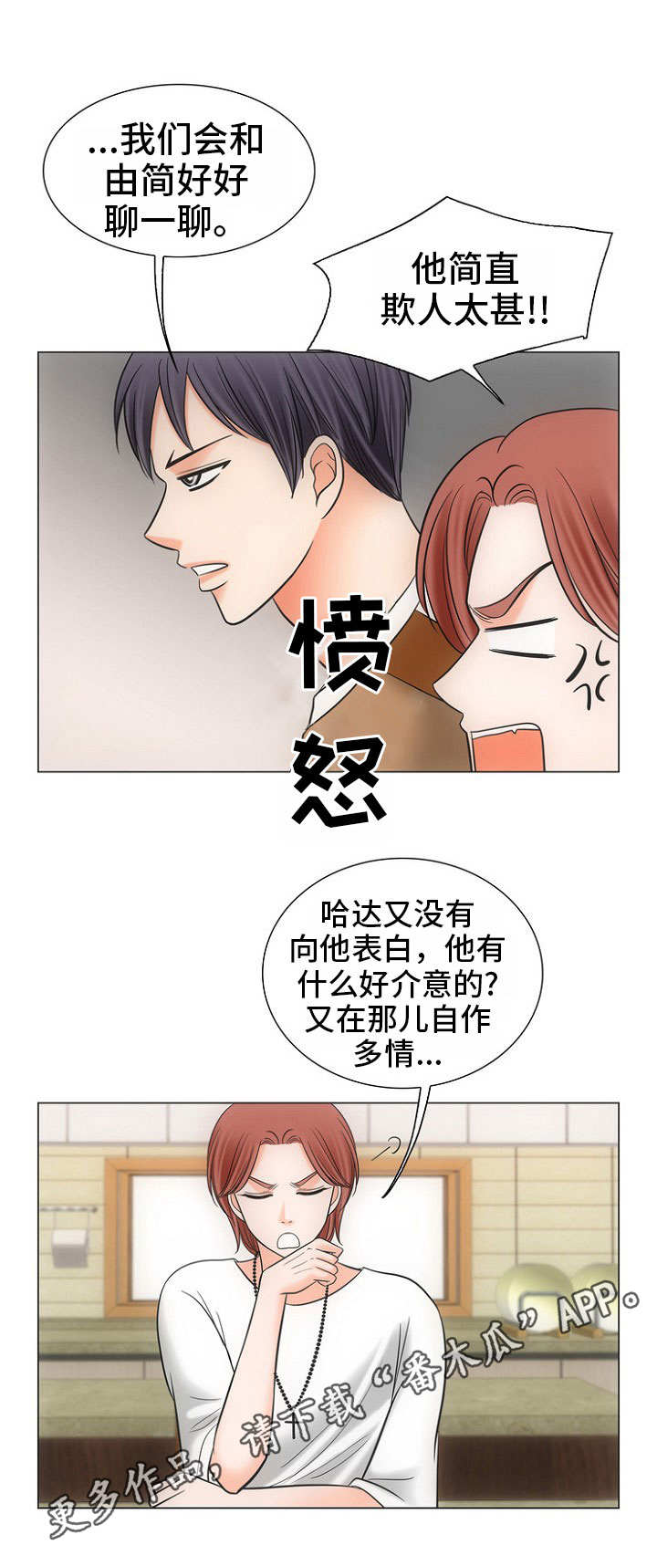 第5话：第5章：由来预览分镜