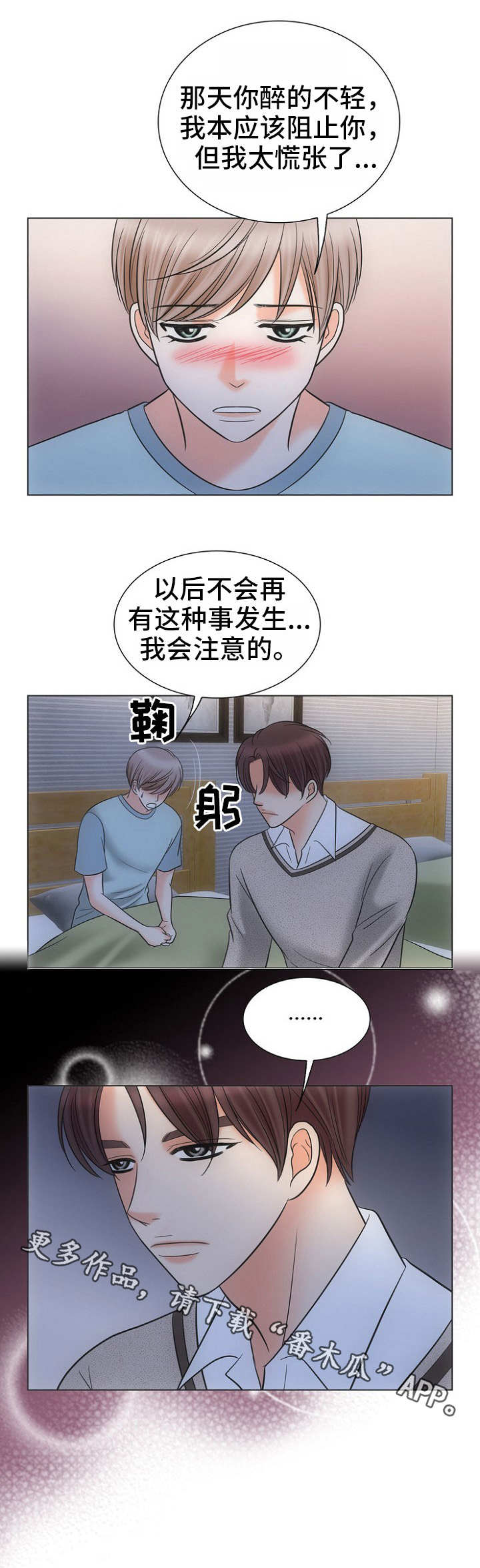 第7章：无法阻止