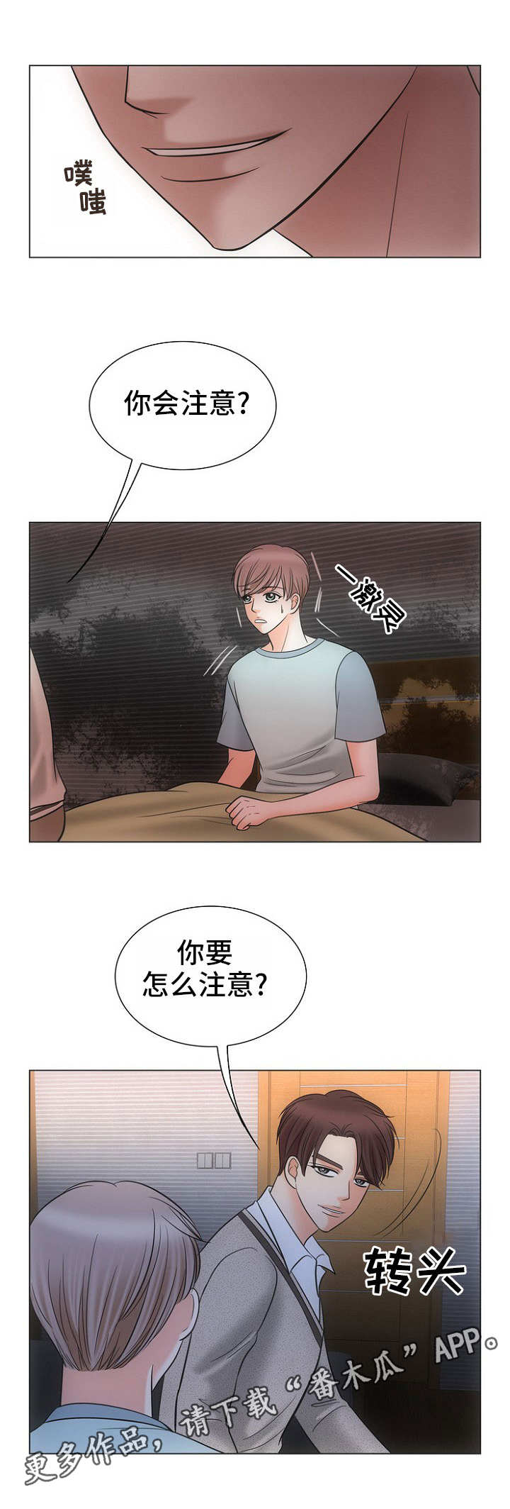 第7话：第7章：无法阻止预览分镜