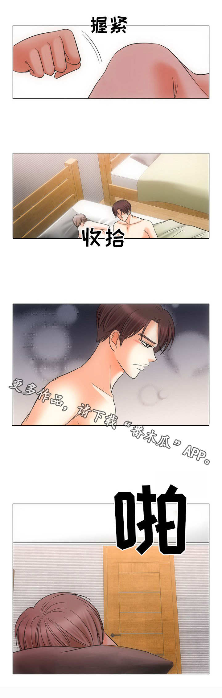 第12话：第12章：打一巴掌给个甜枣预览分镜