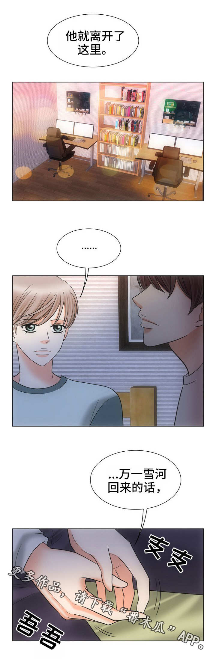 第14话：第14章：行不通预览分镜