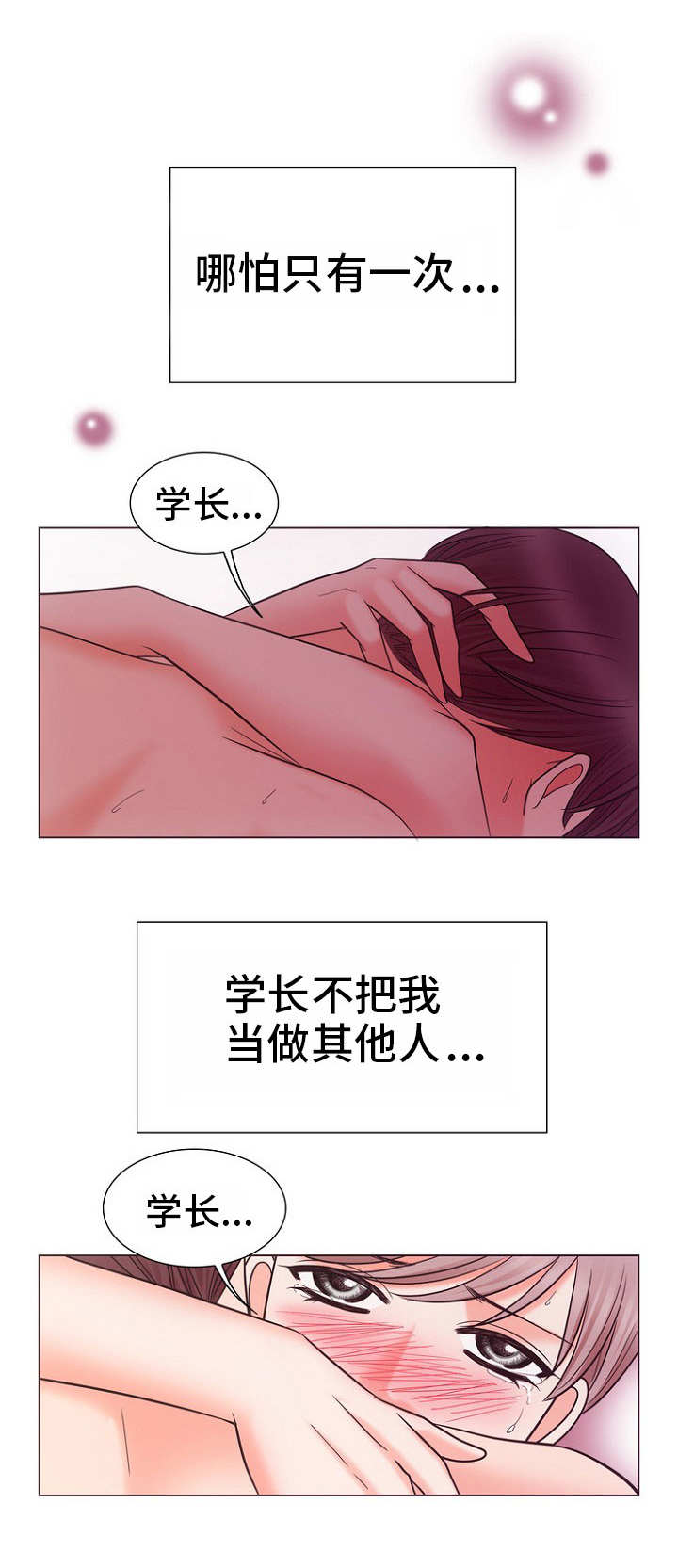 第16话：第16章：失落预览分镜