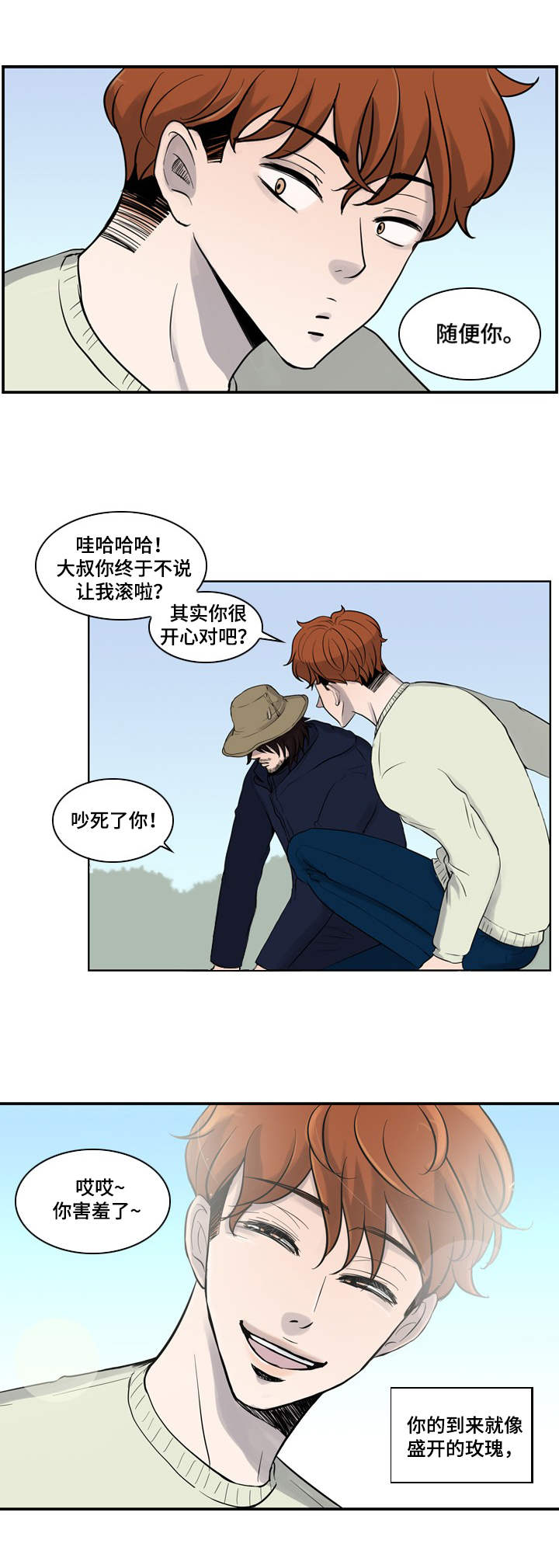 第2话：第2章：扰乱的内心预览分镜