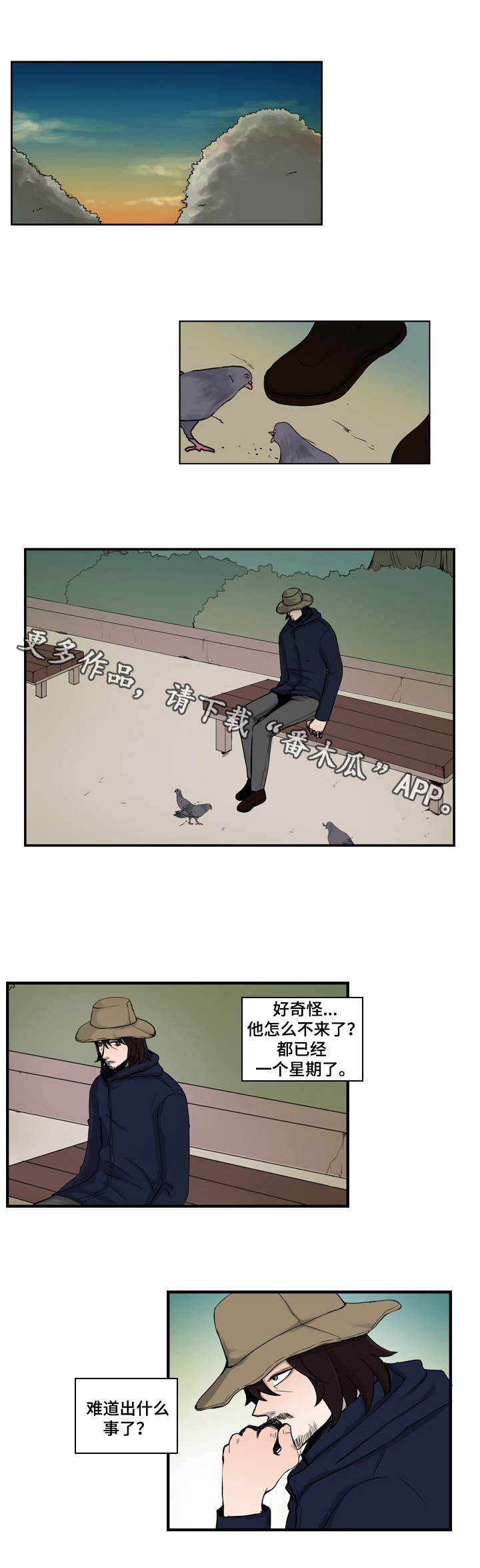 第3话：第3章：把酒言欢预览分镜