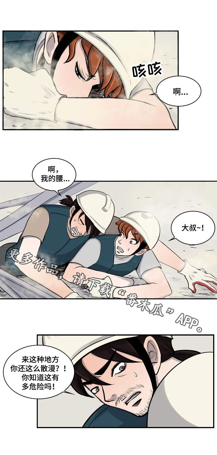 第7章:受伤