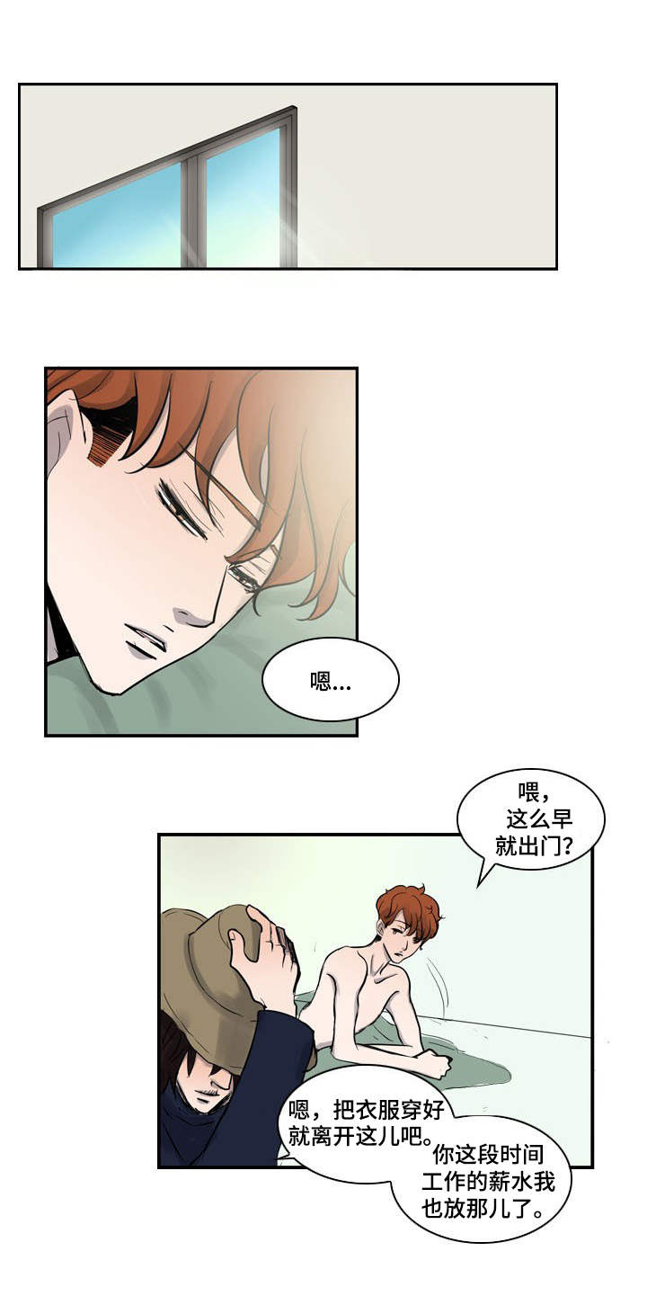 第9话：第9章：伤痕预览分镜