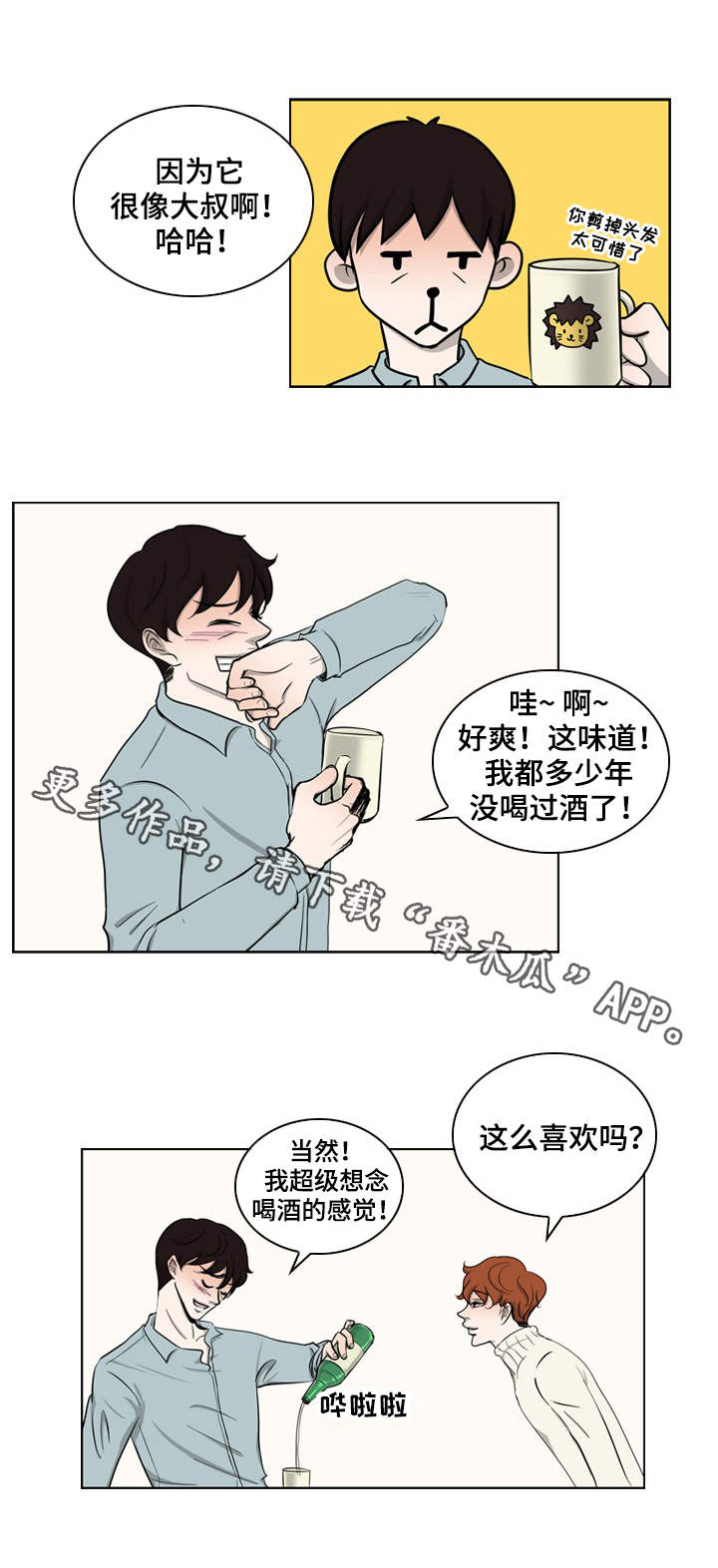 第33章:新生活(完结)