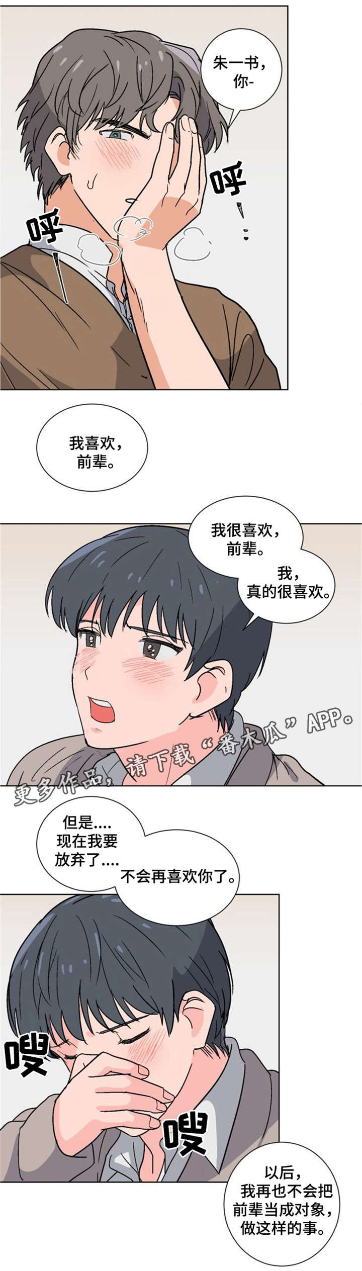 第5话：第5章：真不是人预览分镜