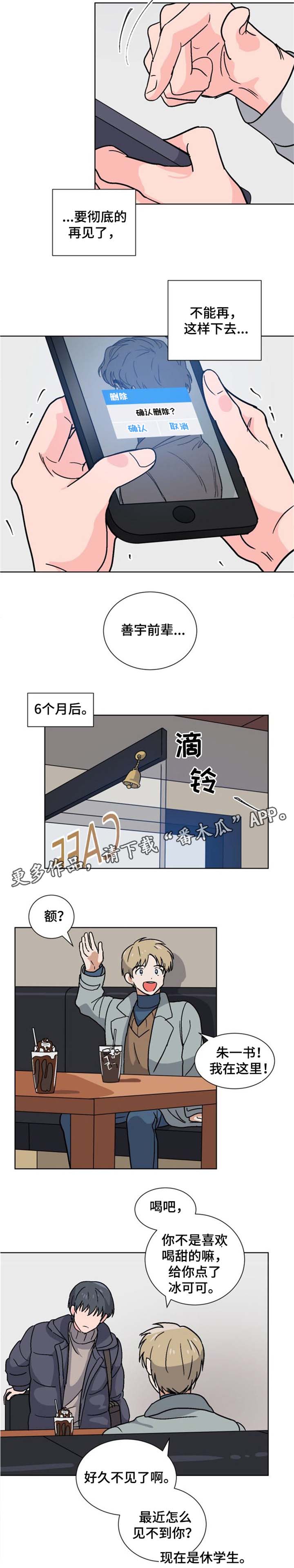 第6话：第6章：休学预览分镜