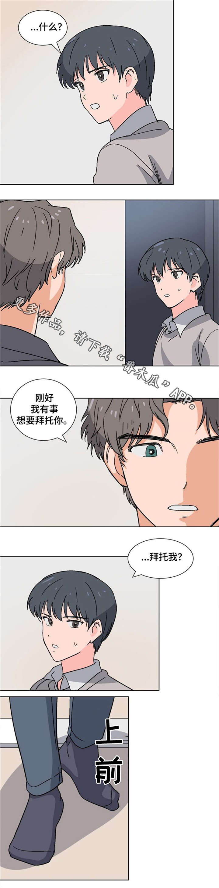 第8话：第8章：拜托预览分镜