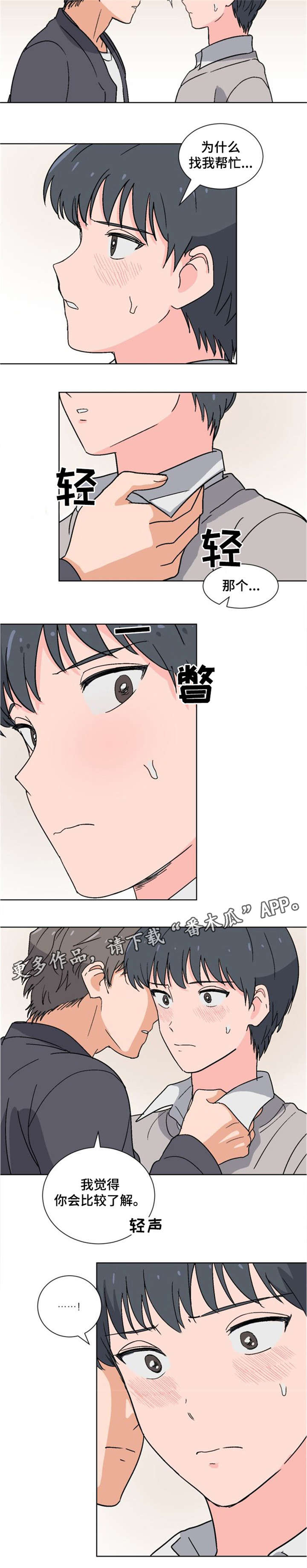 第9话：第9章：落荒而逃预览分镜