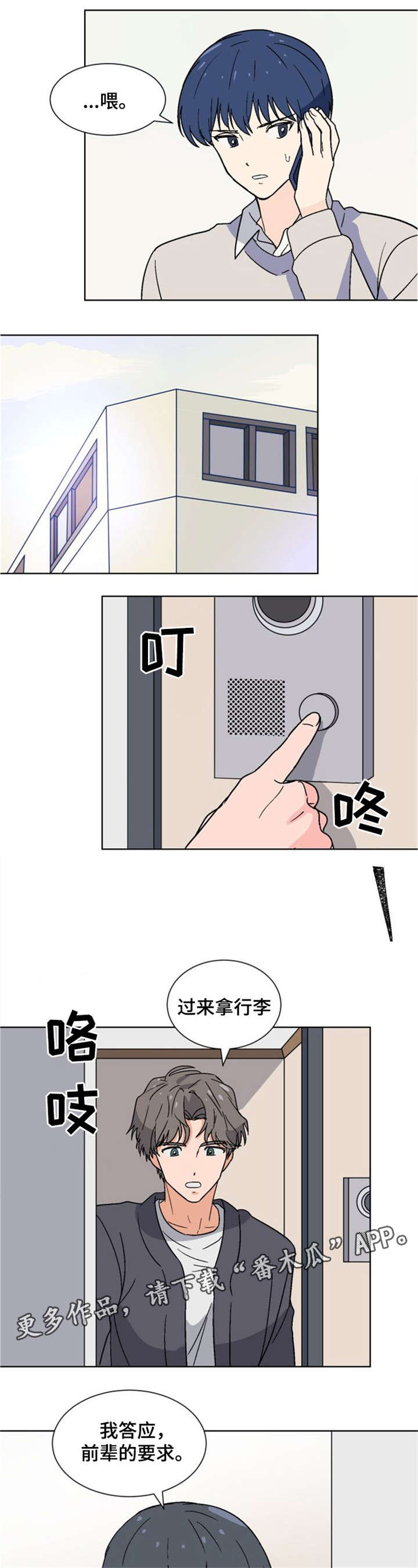 第10话：第10章：电话预览分镜