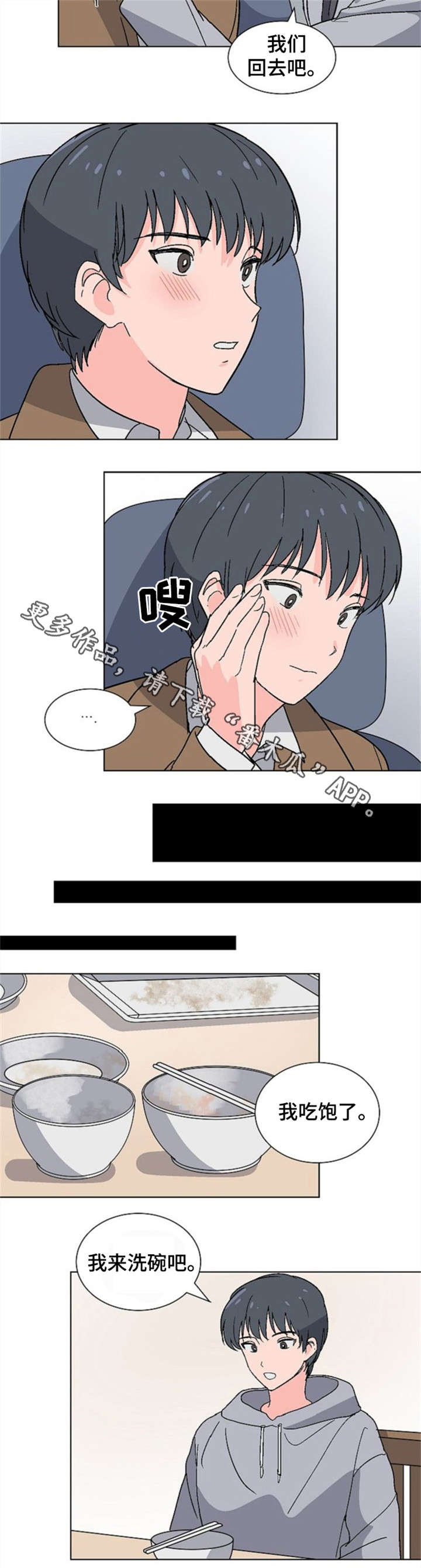 第15话：第15章：打嗝预览分镜