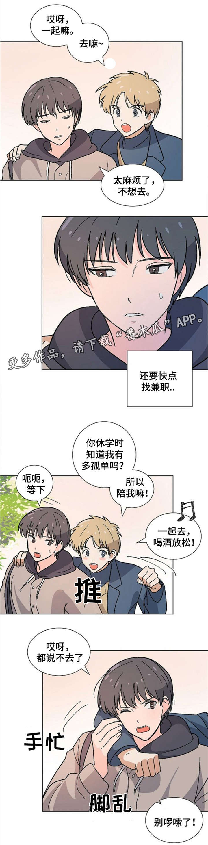 第16话：第16章：担心预览分镜
