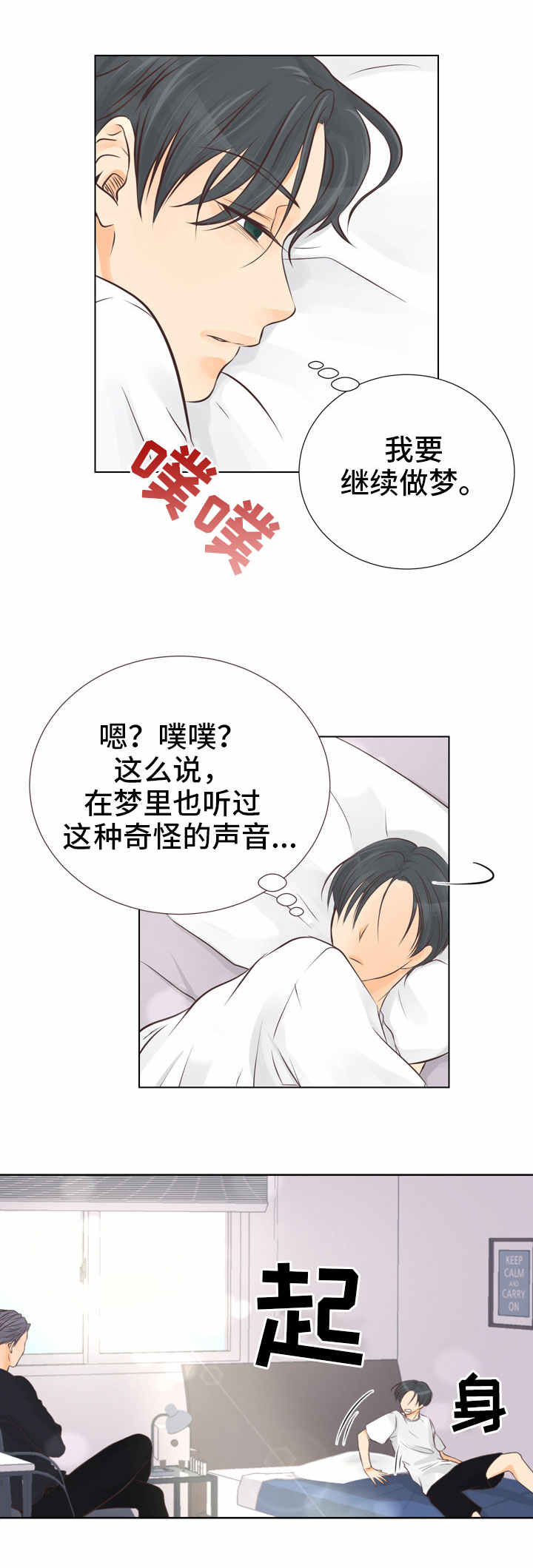 第1话：第1章：最好的东西预览分镜