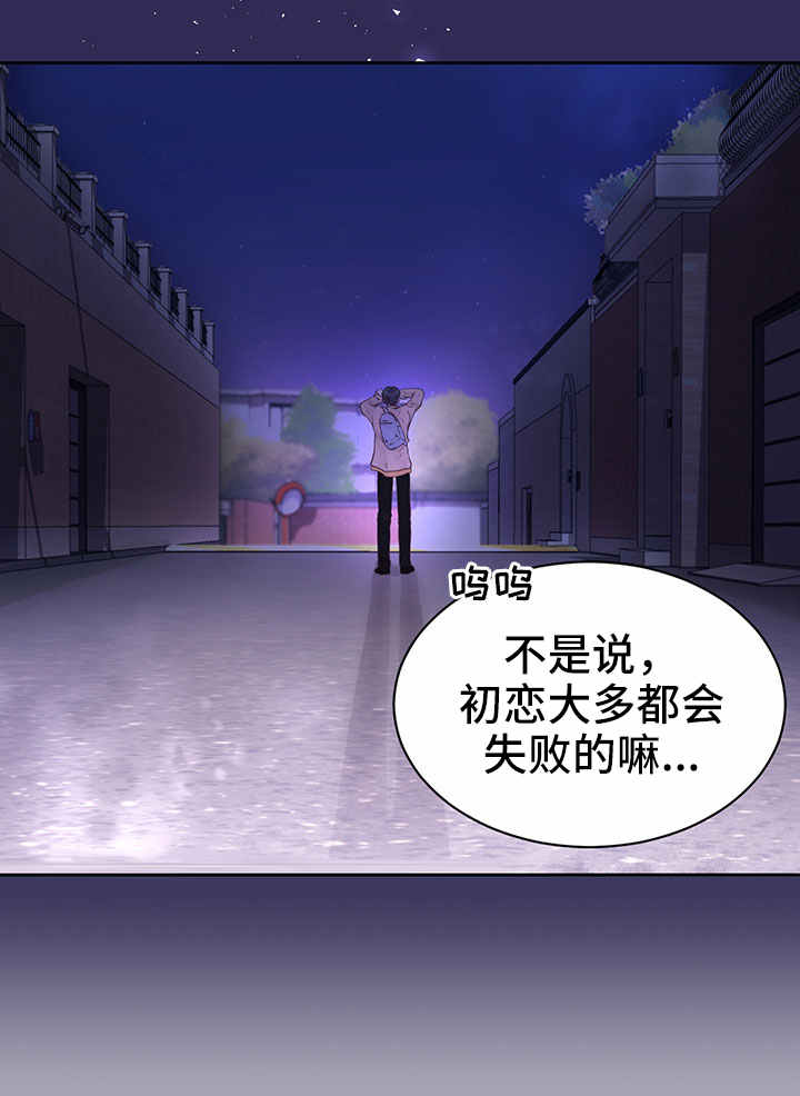 第3话：第3章：怎么解释？预览分镜