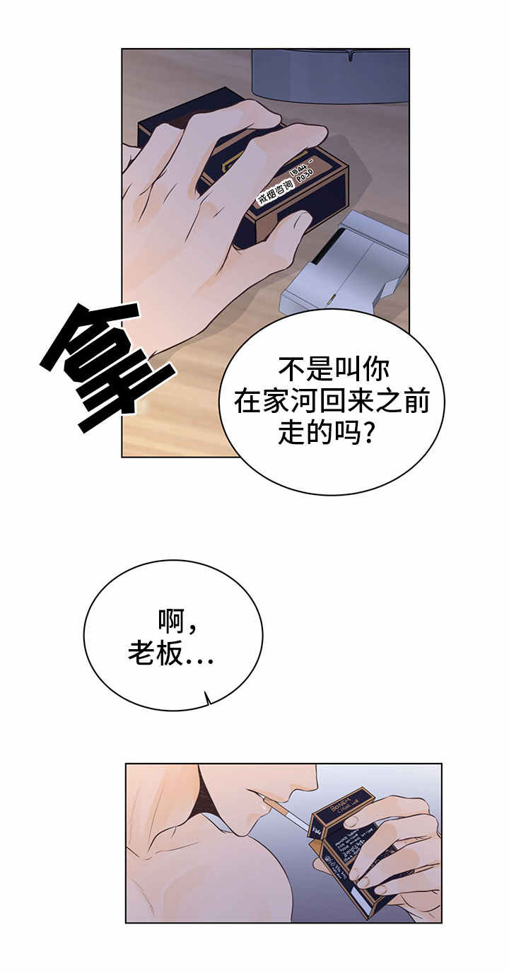 第4话：第4章：非常了解预览分镜