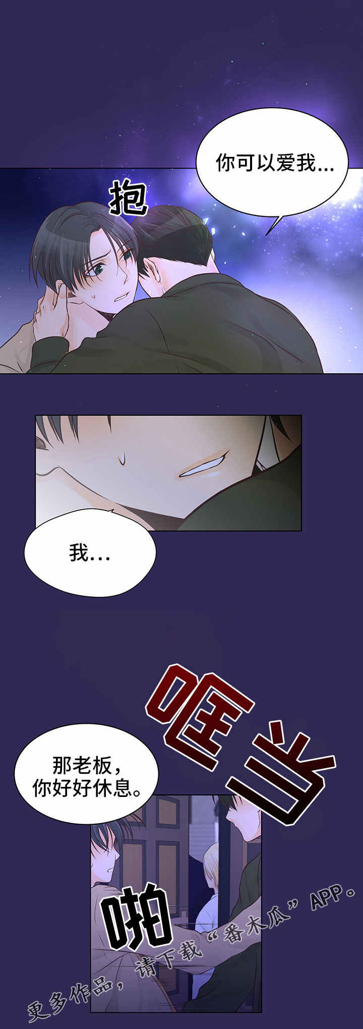 第5话：第5章：幻想预览分镜