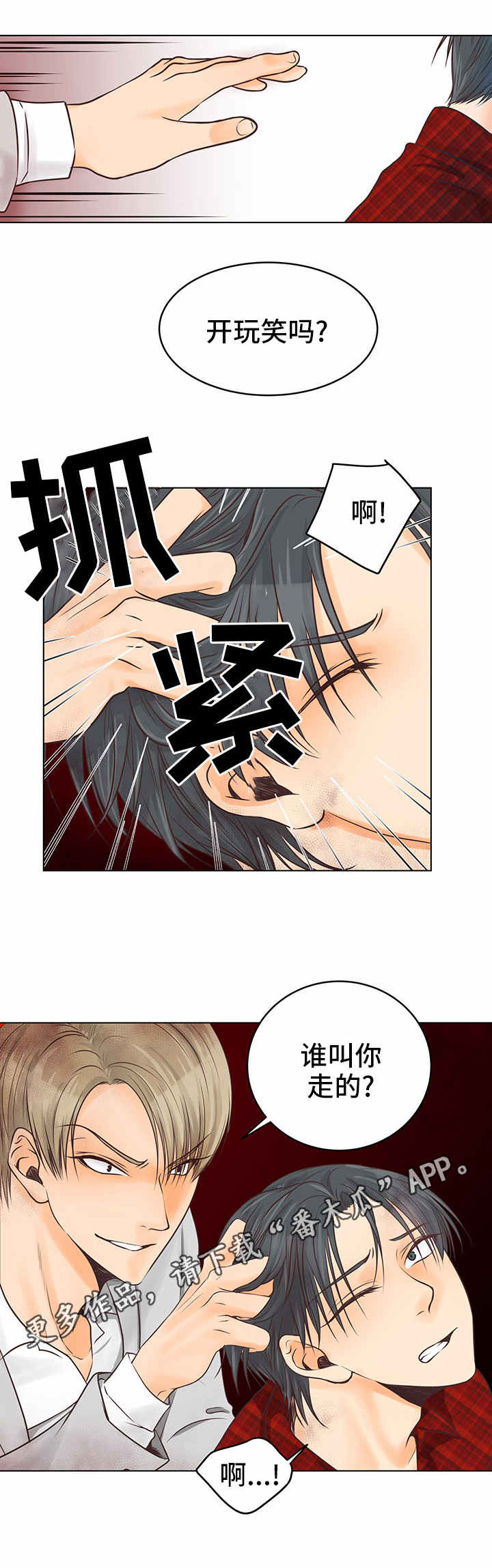 第8话：第8章：反悔了预览分镜