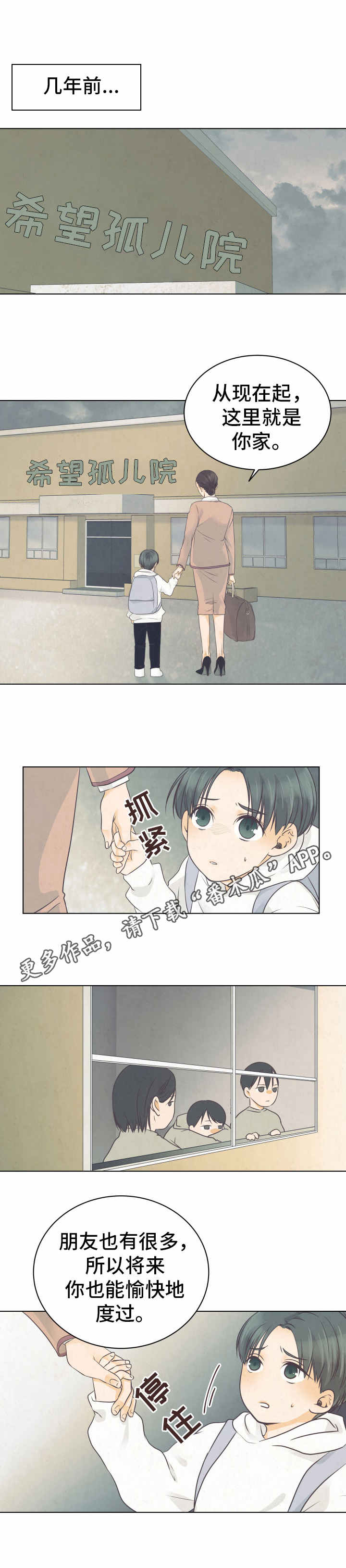 第9话：第9章：孤儿院预览分镜
