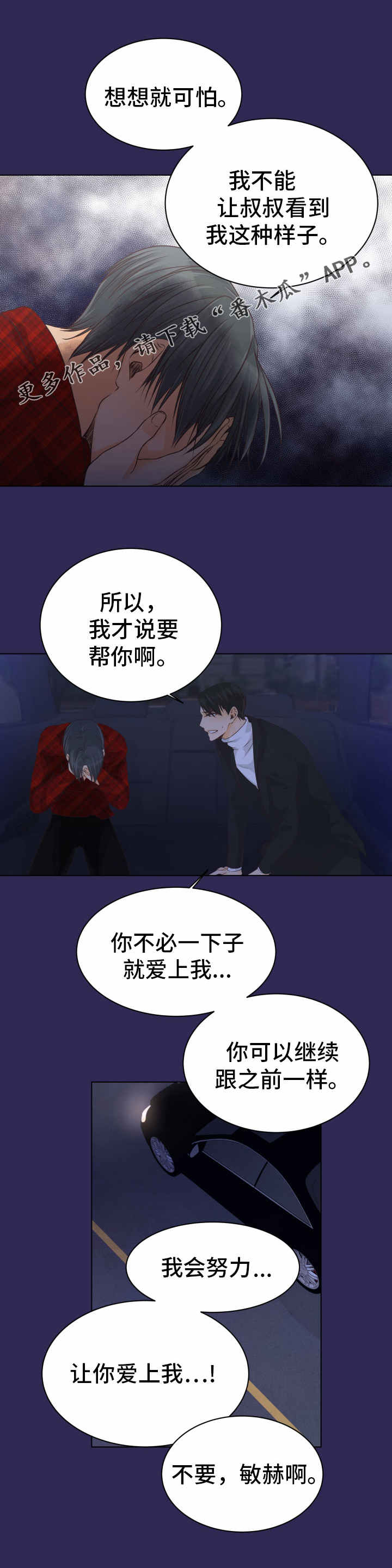 第10话：第10章：责备预览分镜