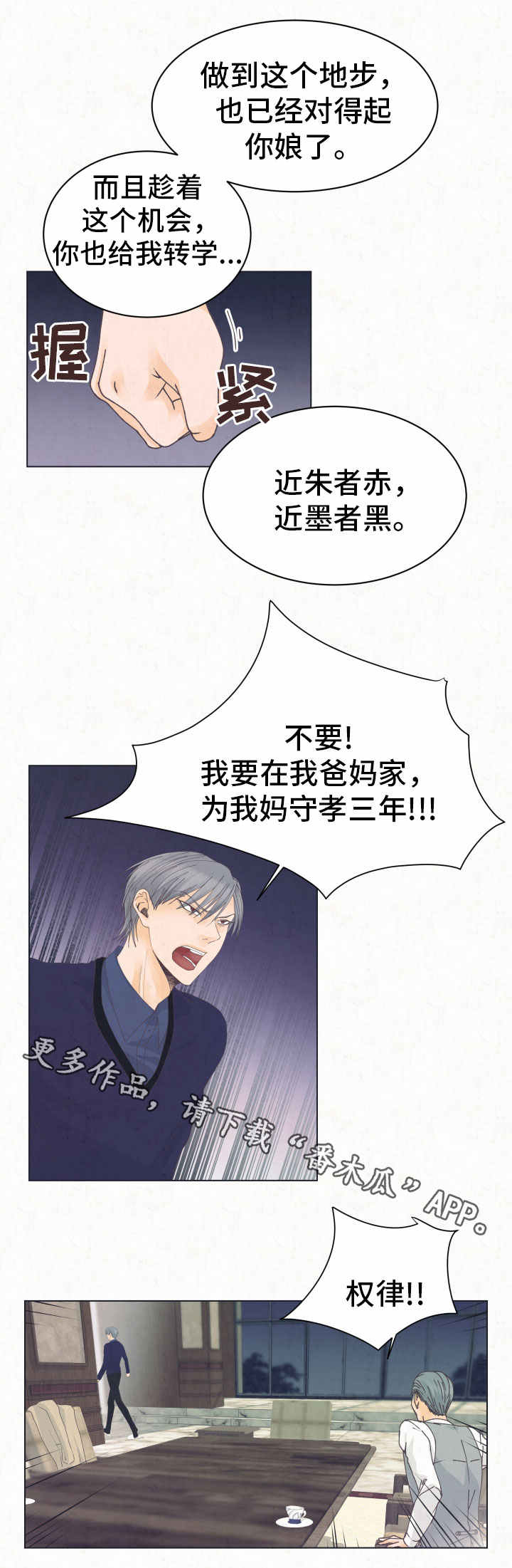 第13话：第13章：暖和预览分镜