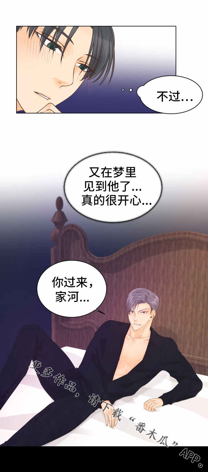 第14话：第14章：无可救药预览分镜
