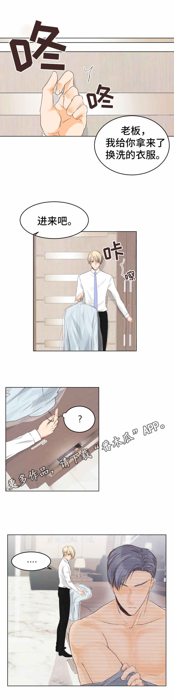第15话：第15章：都怪你预览分镜
