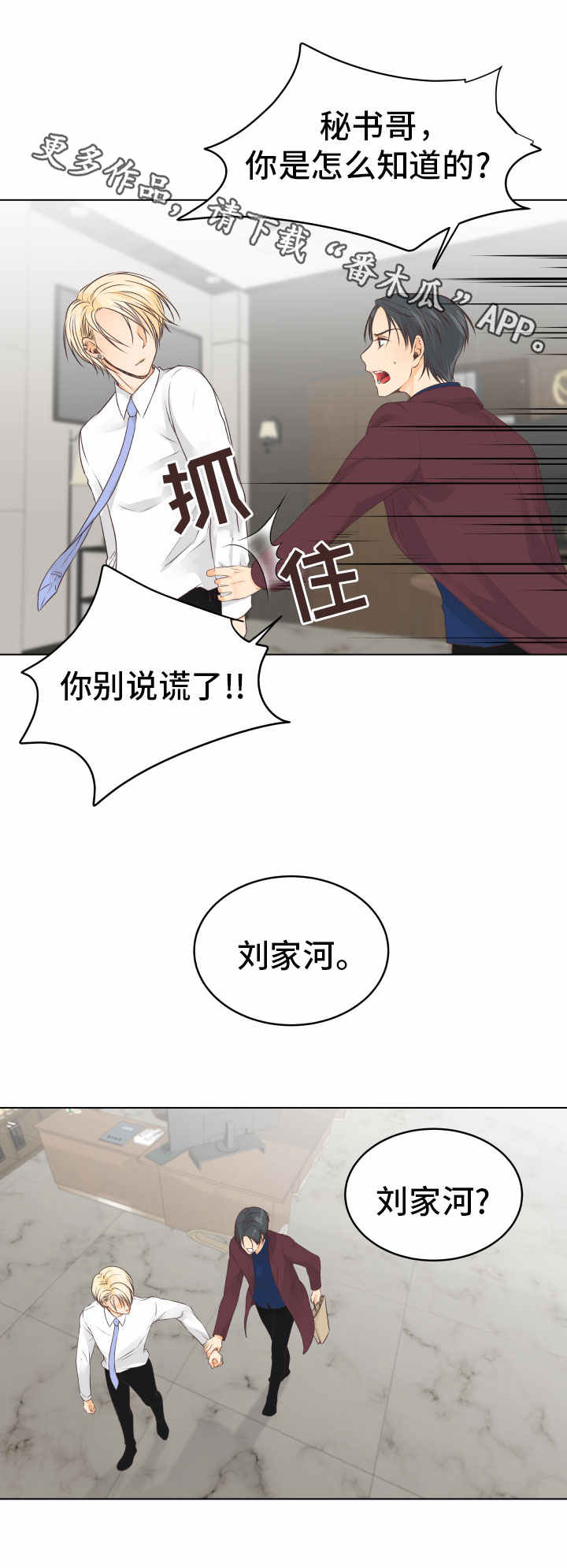 第16话：第16章：闪现的记忆预览分镜