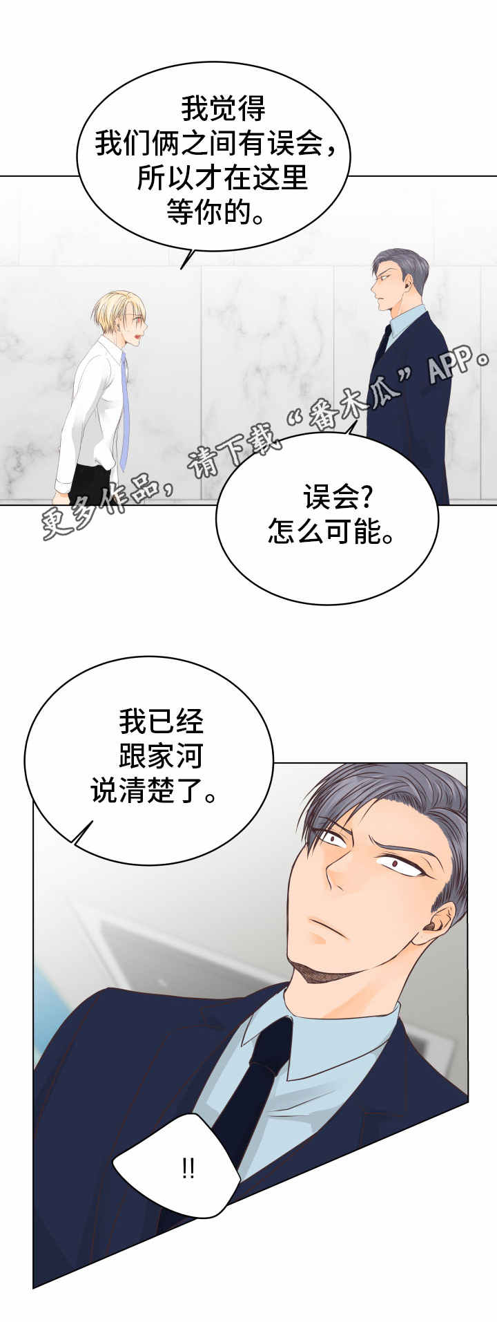第17话：第17章：无法接受预览分镜