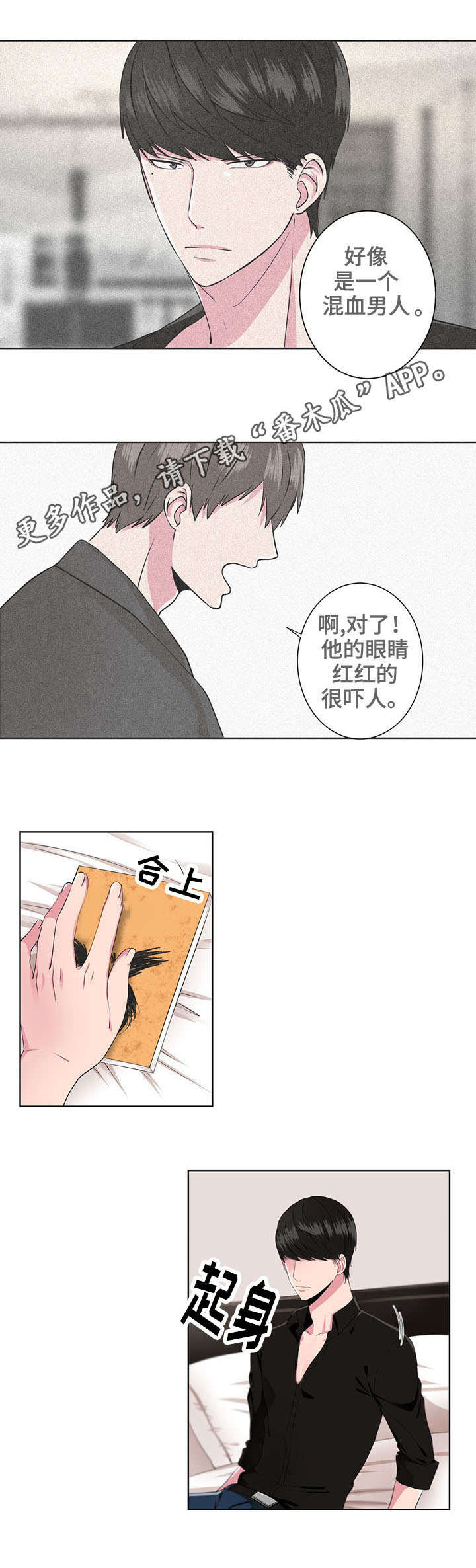 第8话：第8章：质问预览分镜