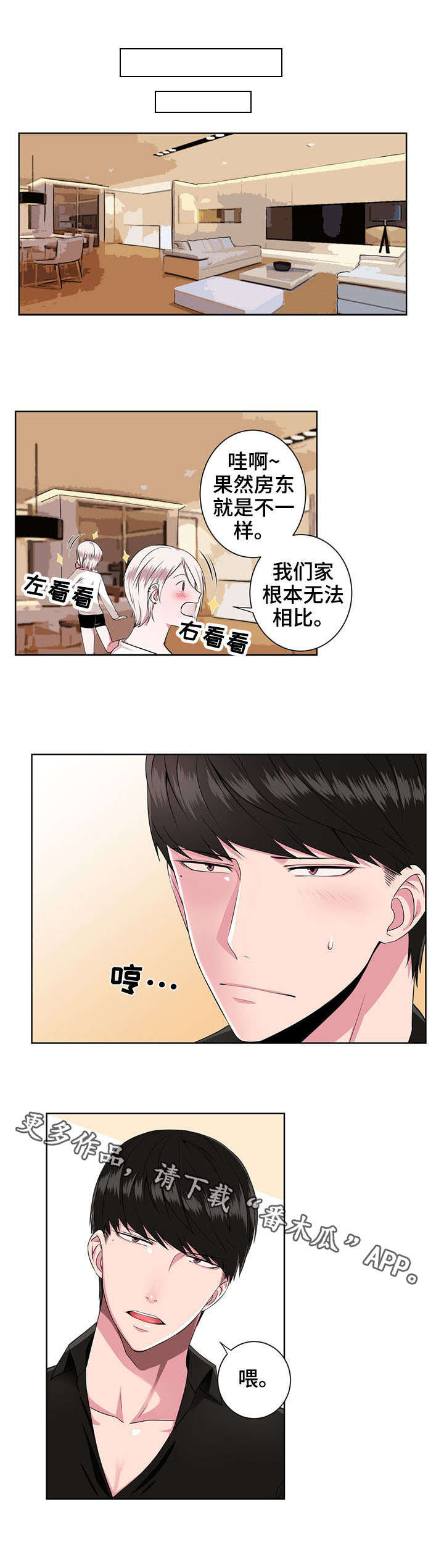 第9话：第9章：梦魔预览分镜