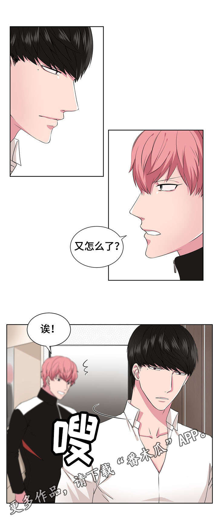 第13话：第13章：跟我来预览分镜