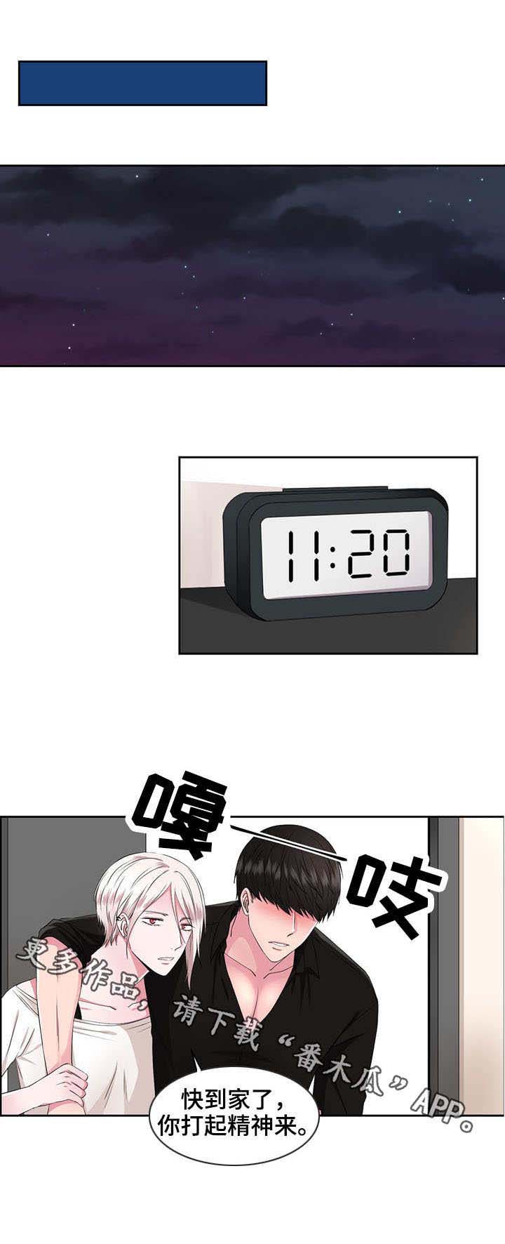 第39章:我爱你(完结)