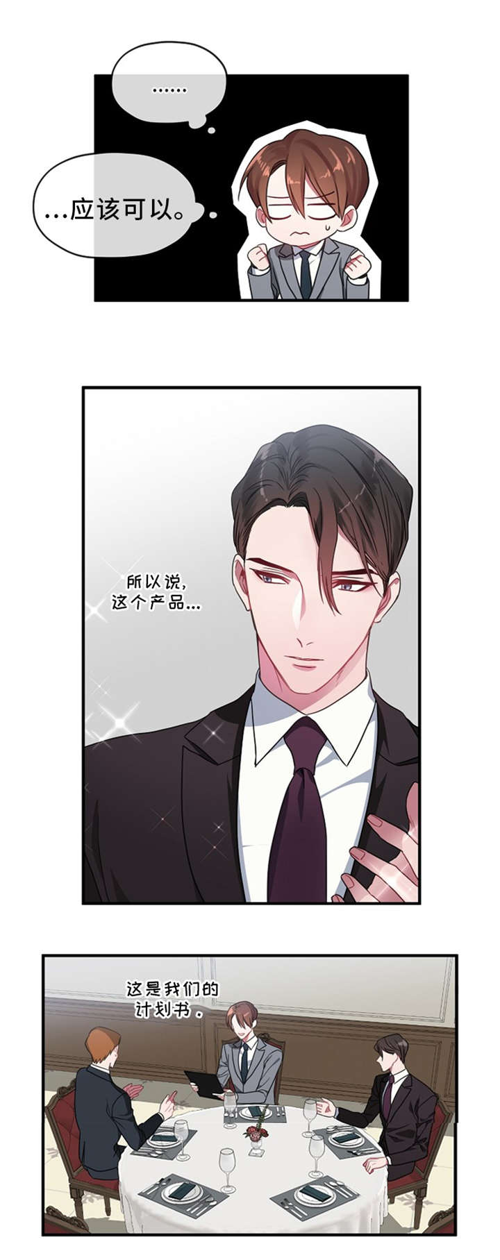 第3话：第3章：双人床预览分镜