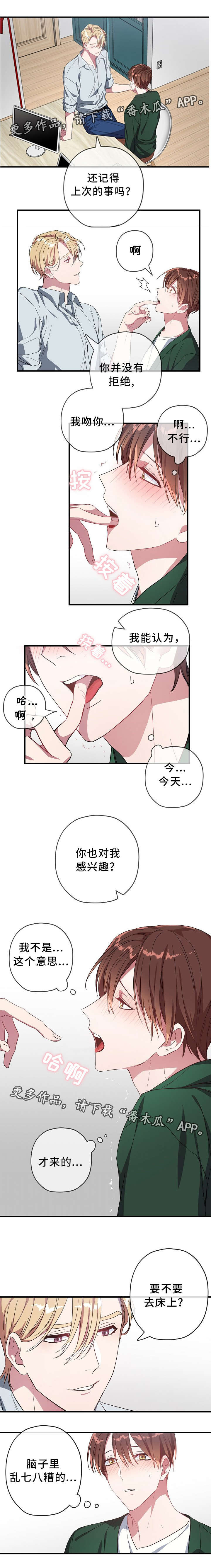 第17话：第17章：家具预览分镜