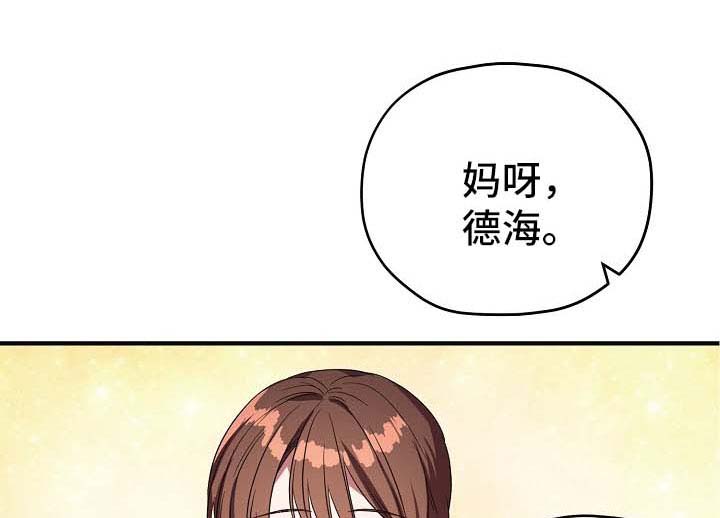 第73章:谢谢你没有放弃我(完结)