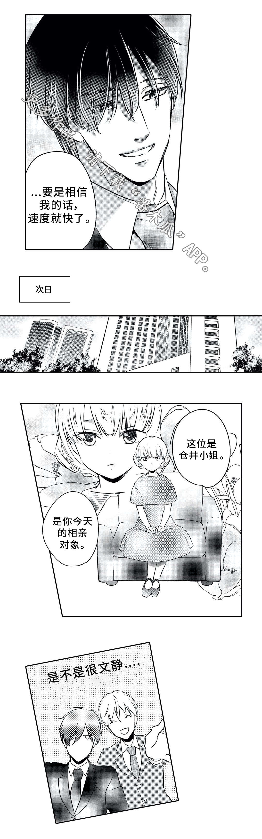 第3话：第3章：鼓舞预览分镜