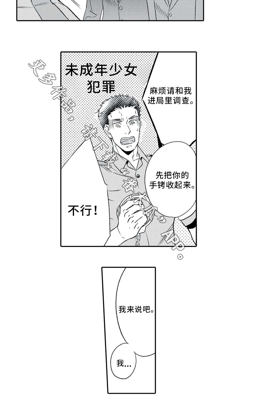 第4话：第4章：撮合预览分镜