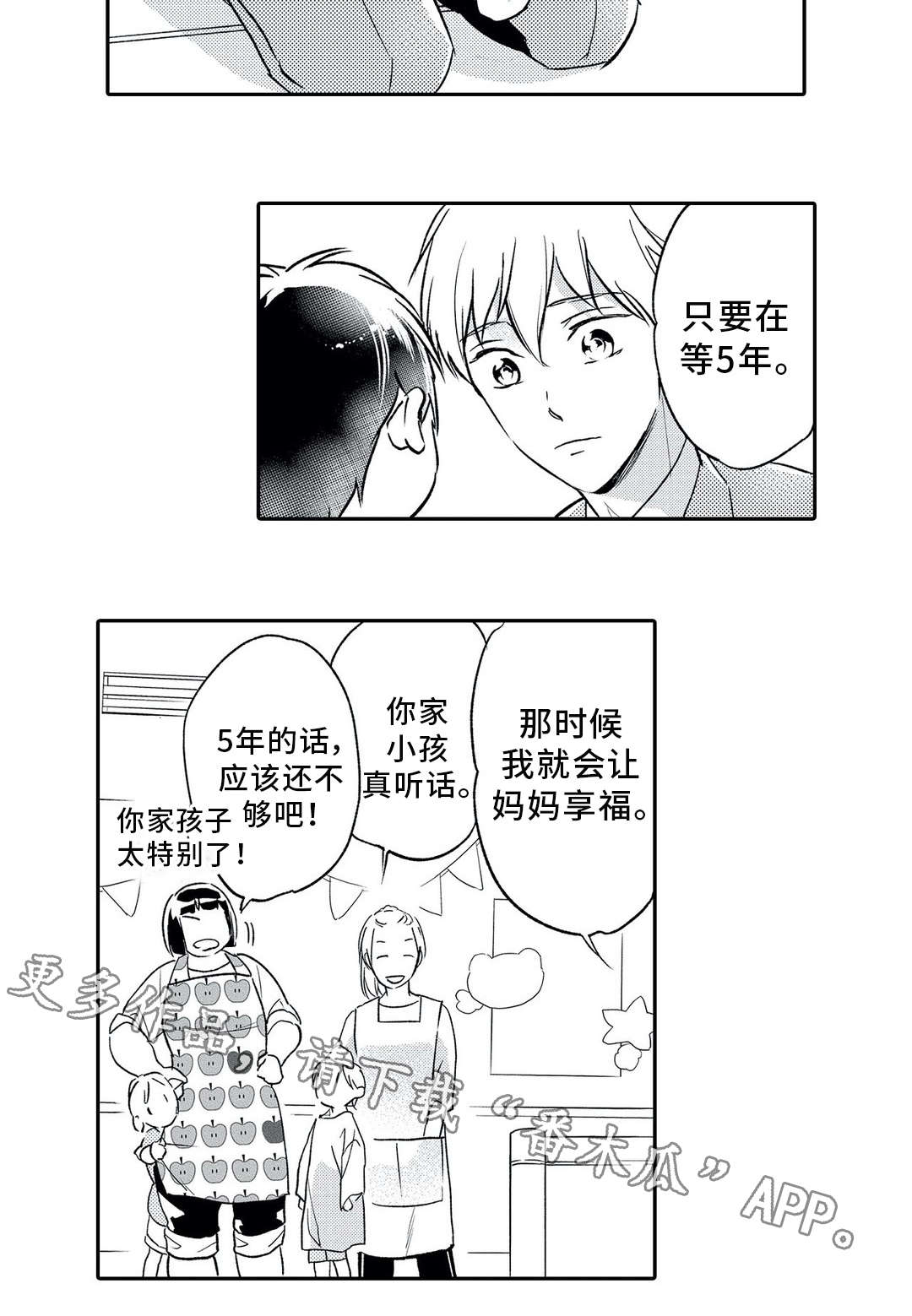 第6话：第6章：对象预览分镜