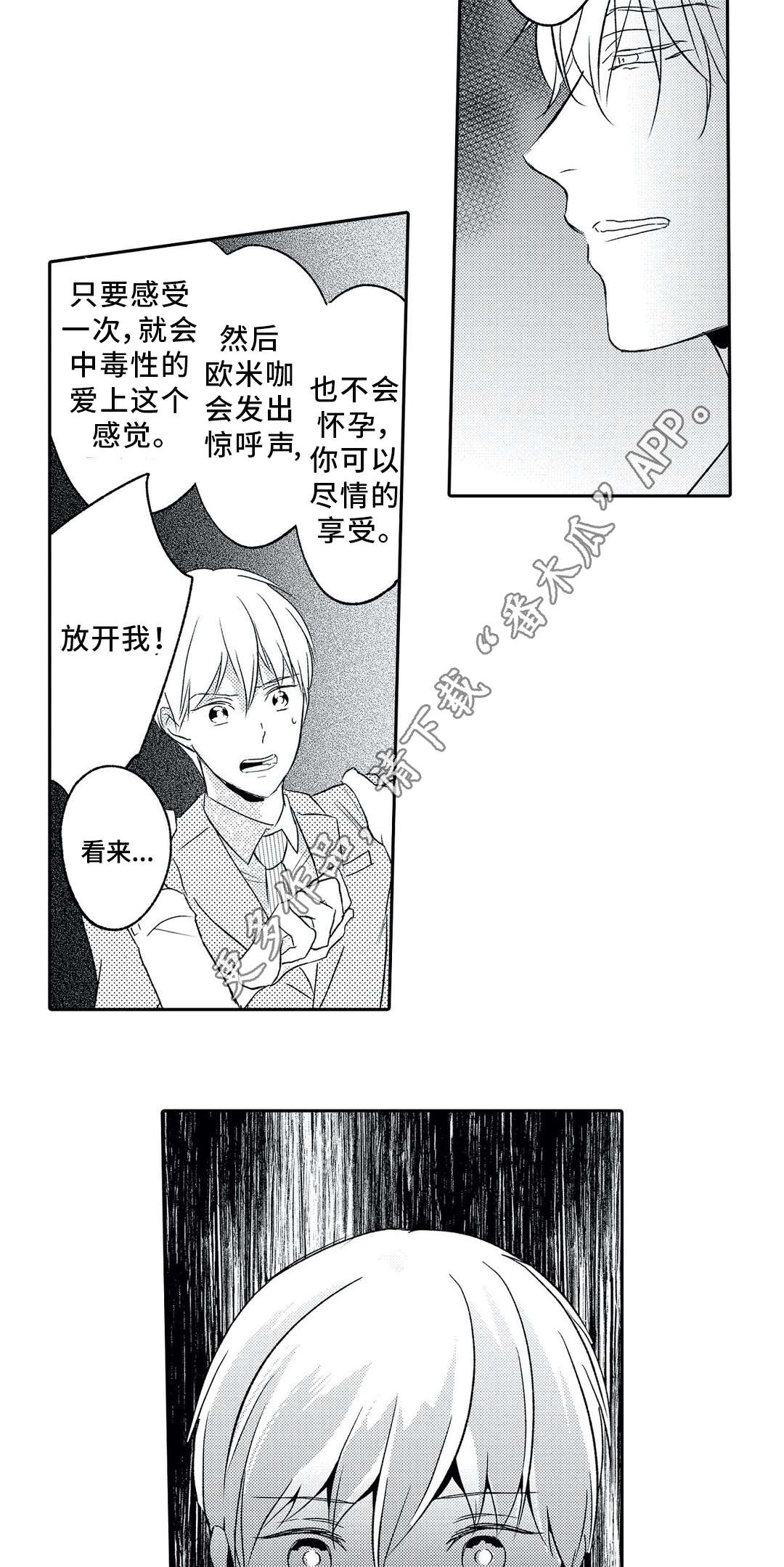 第10话：第10章：调戏预览分镜