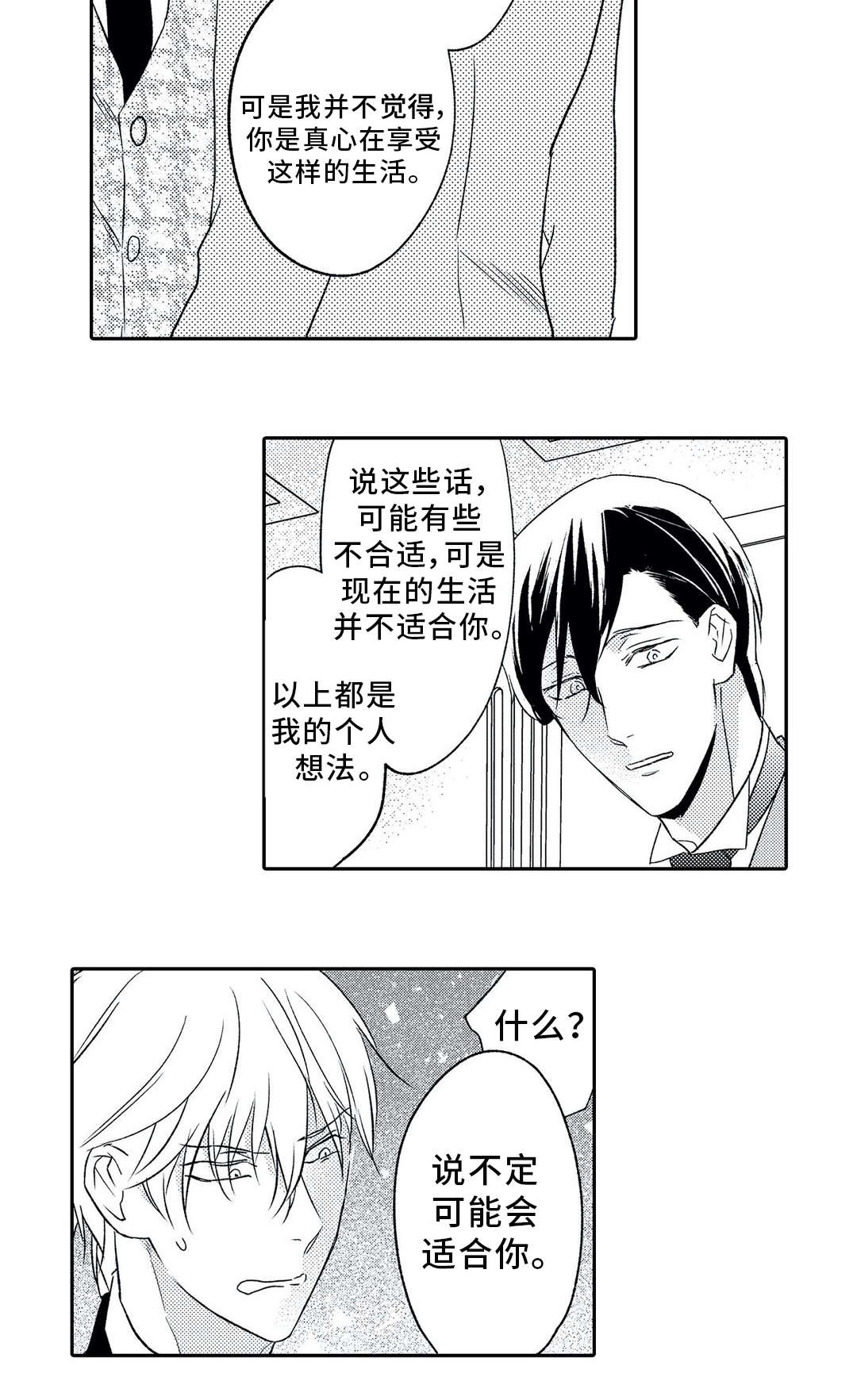第11话：第11章：争辩预览分镜